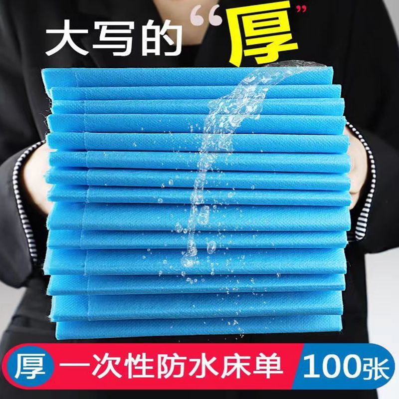 一次性成年人加厚护理垫隔尿垫护垫老人纸尿裤尿不湿隔尿垫姨妈垫