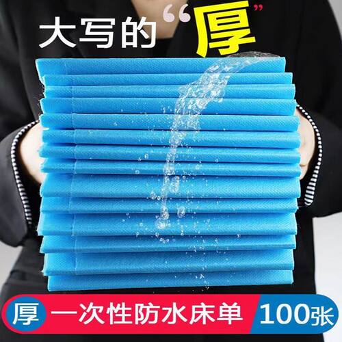 一次性加厚护理垫隔尿垫