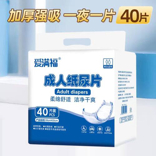 大号直条型U型老年人尿片老人超厚通用尿不湿纸尿片成人尿不湿