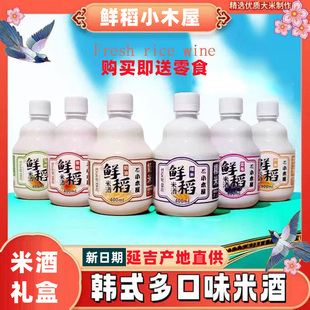 延边鲜稻小木屋米酒奶油米酒朝鲜族米酒韩式米酒自酿糯米酸甜果酒