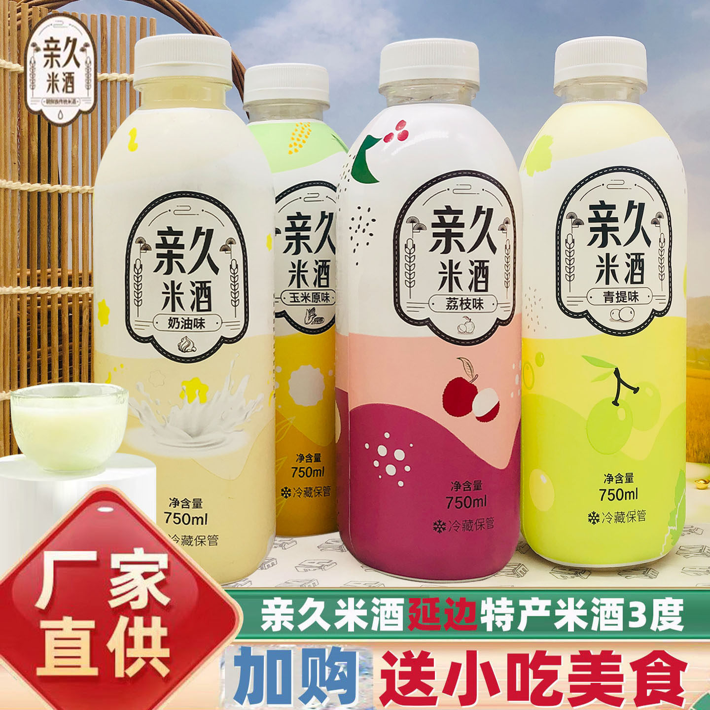 延边正宗亲久米酒小木屋玛格丽延吉米酒糯米米酒韩国米露奶油米酒,酒类,米酒,淘宝优惠券,粉丝福利购,淘宝优惠卷