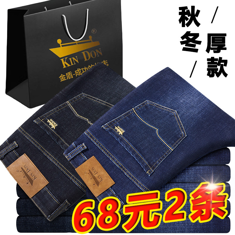 正品金盾直筒商务男款弹力百搭休闲高腰大码春夏新款男士牛仔裤子
