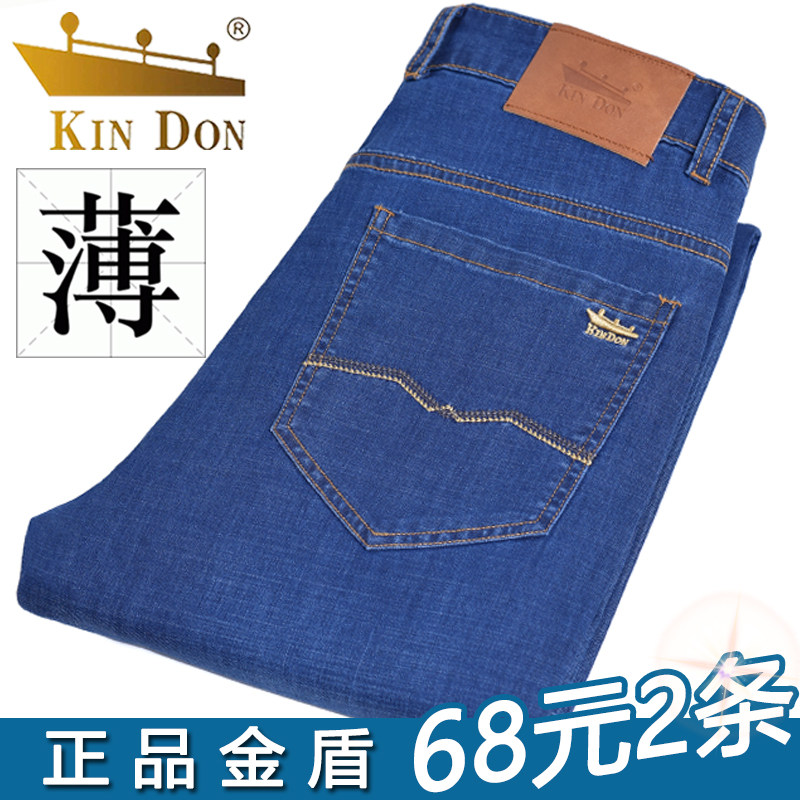 金盾商务显瘦2025春季新款男士牛仔裤修身百搭休闲中年直筒长裤子