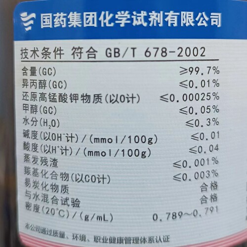 中性乙醇WS酒精95度实验用酒精