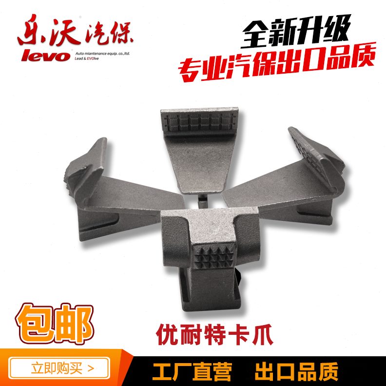 夹卡子盘爪大全卡爪爪配件夹具轮胎扒胎机铁装机拆拆胎机大优耐特