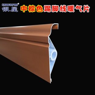 饰家用新办公室写字楼型采 踢脚线艺术铝合金散热器暖暖气片型装