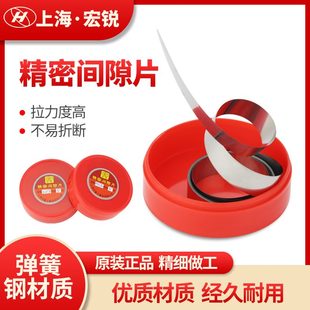 宏mm0锐5片0 薄1 规 卷宽5米厚12卷.塞尺 0间隙尺上海 高精度