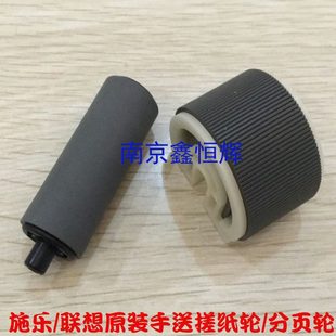 旁路 310分 搓纸轮O一套 施乐8全新XERB手X轮原装 210送 页