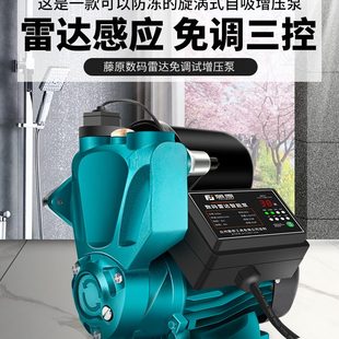 自吸泵水泵全屋增压泵热水器家用原管道井加压增压器水压藤全自动