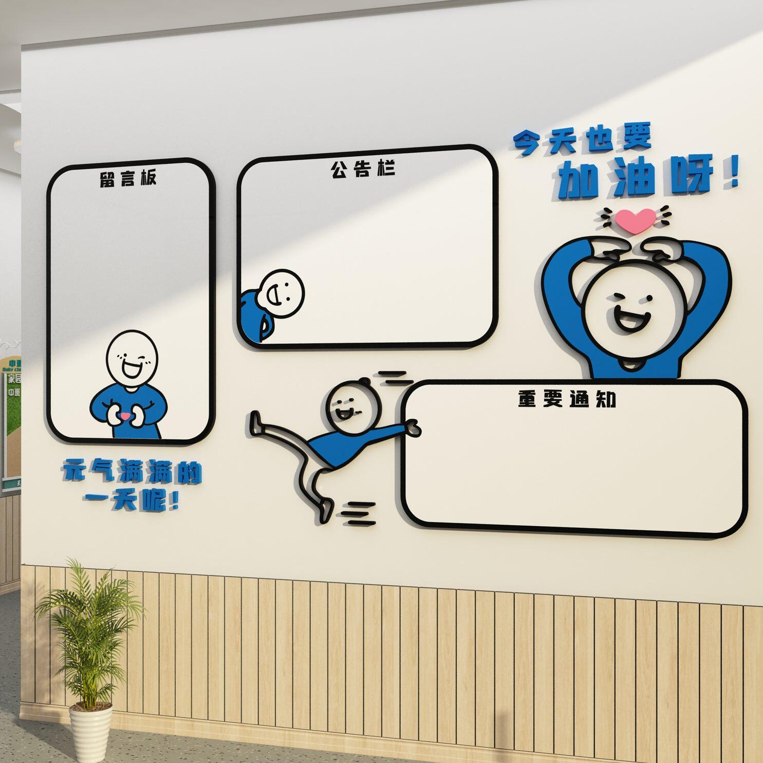 班级布置教室装饰文化墙面贴班务公告栏初中小学习园地黑板报材料