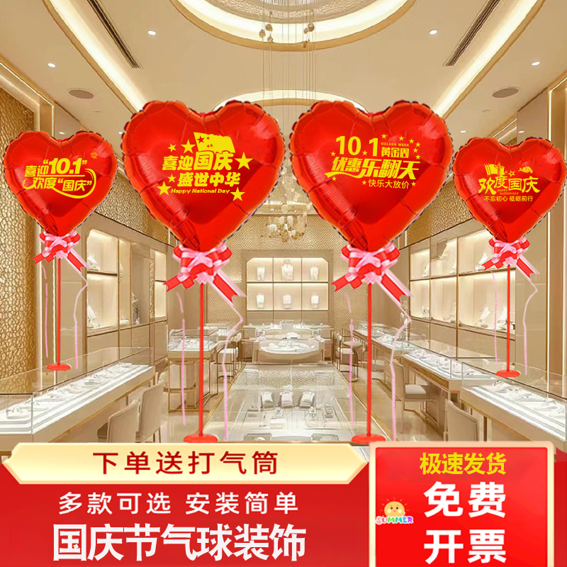 商场气氛场景布置国庆节气球装饰