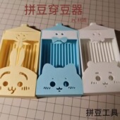 新款 吉伊卡哇拼豆铲12行超深槽豆铲漏斗二合一小兔子带挡板玩具