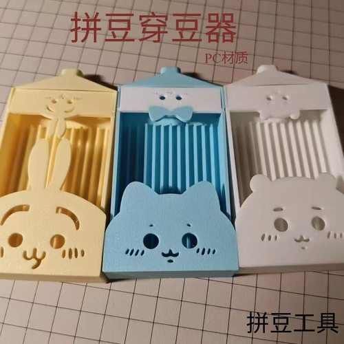 吉伊卡哇拼豆铲漏斗二合一带挡板