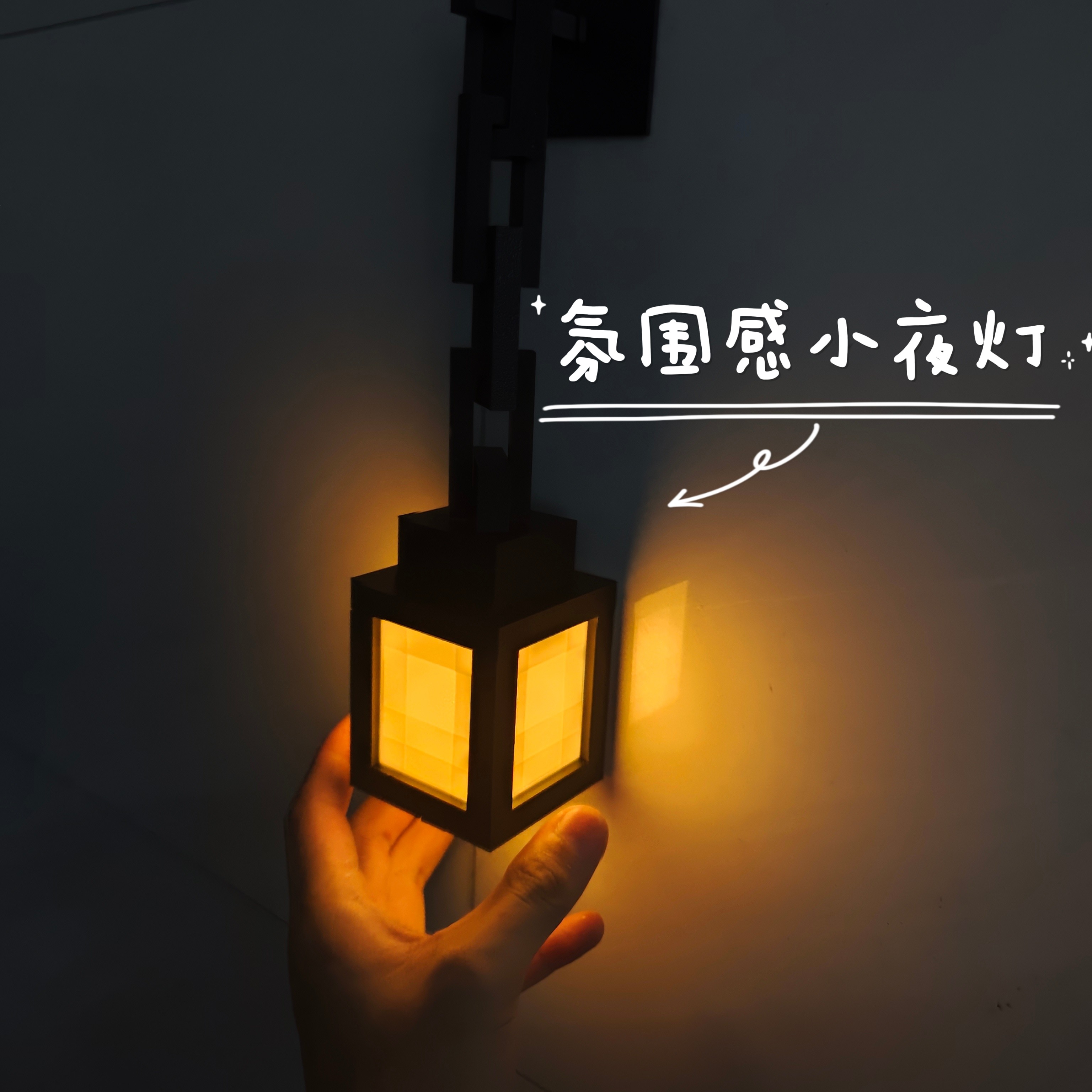 3D打印我的世界小夜灯火把灯图片