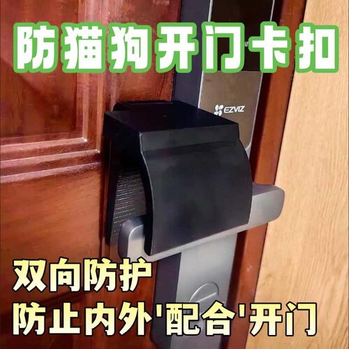 宠物家庭专属防宠物开锁