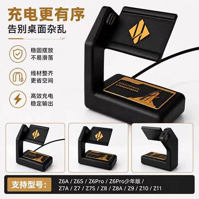 小天才电话手表充电底座三角洲款哈夫克图案小卡