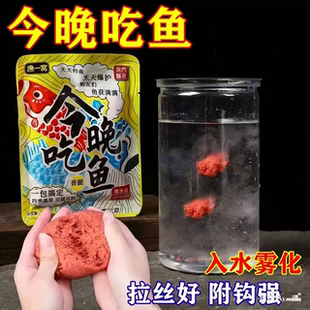 今晚吃鱼经典 通用腥香型鲫鲤草鳊通杀野钓黑坑 饵料可拉可搓四季