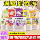 香囊袋防虫防霉家用可挂卧室香包衣柜香薰持久香气衣服除味薰衣草