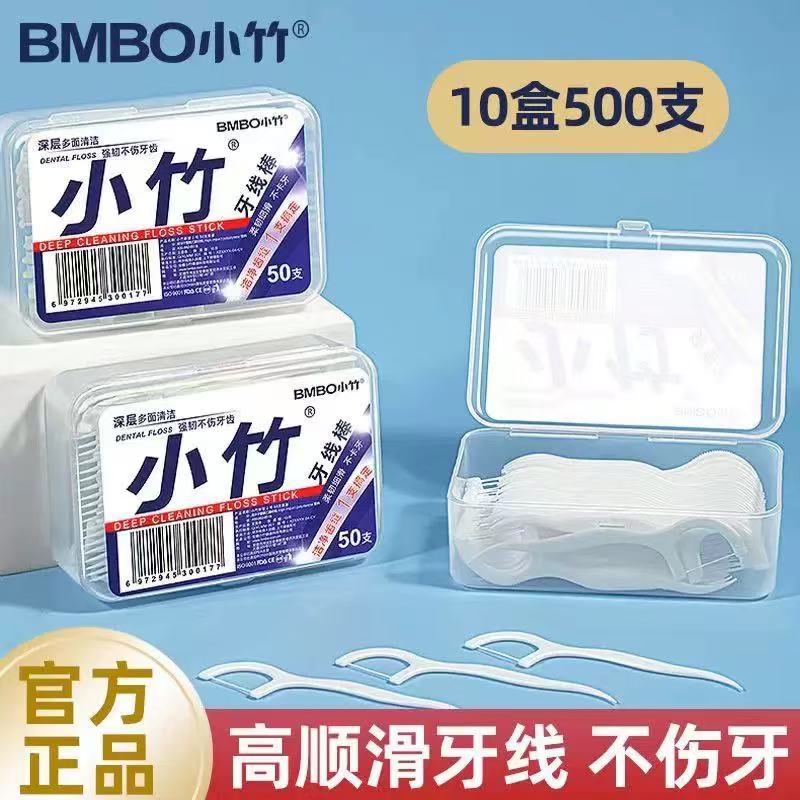 小竹牙线独立包装单个超细便携一次性牙签成人盒装剔牙家庭装批发