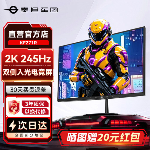 2K爆款245Hz！双侧入光显示器