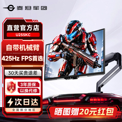 自带机械臂！425Hz电竞显示器