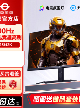 泰坦军团400Hz显示器24.5英寸高刷P25M2K电竞1K电脑屏幕360Hz