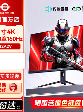 泰坦军团4K显示器32英寸电竞160Hz电脑P32A2V屏幕27高刷外接PS5