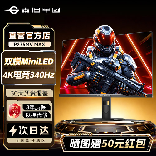 2304分区！MiniLED4K双模340Hz