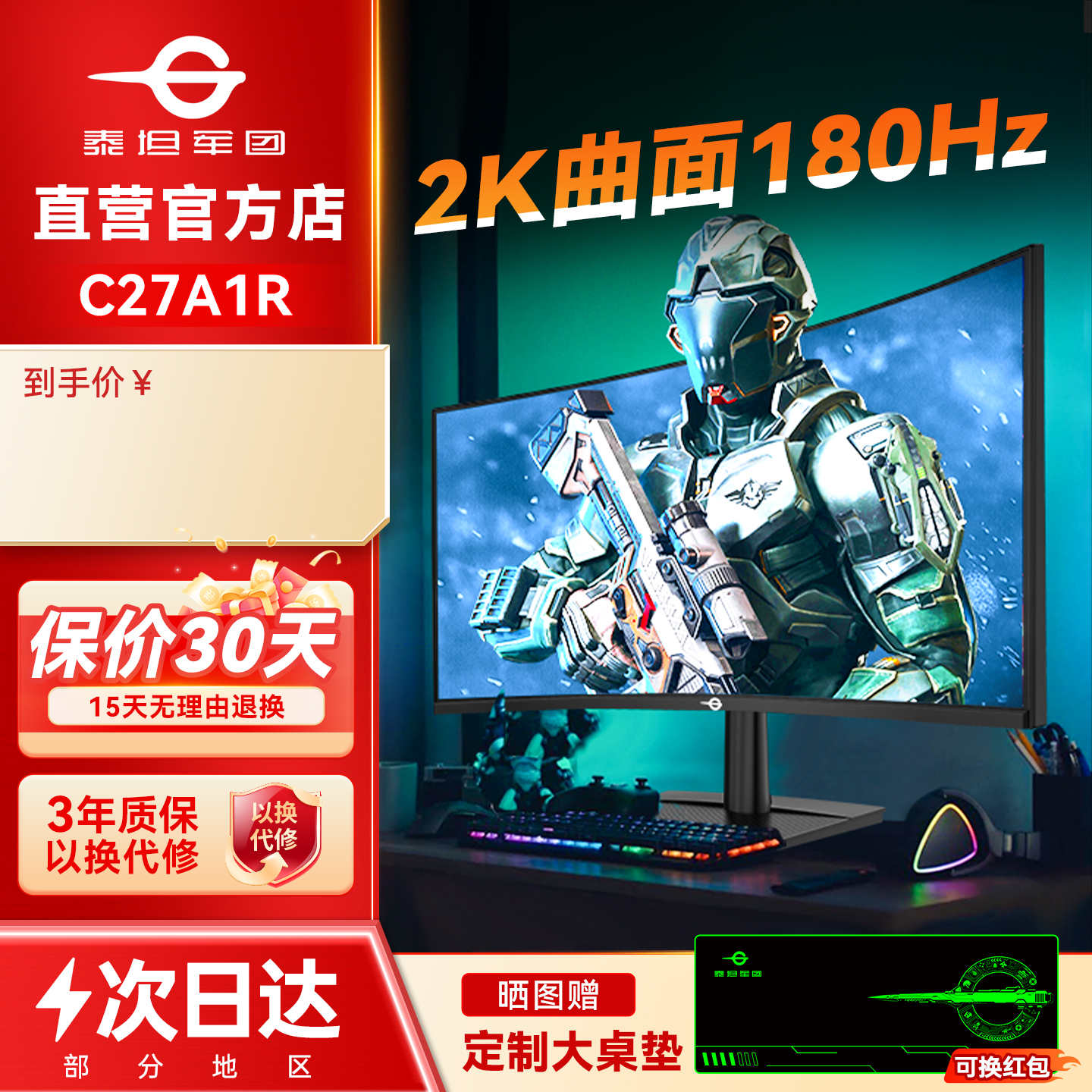 官方店！泰坦军团2K显示器180Hz