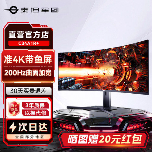 加宽30%！34英寸准4K200Hz带鱼屏