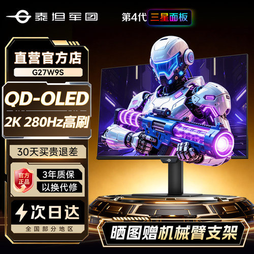 第4代镜面QD-OLED！2K高刷280Hz