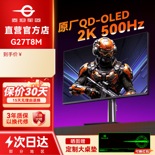 新一代QD-OLED！2K高刷500Hz电竞