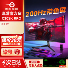 泰坦军团200Hz带鱼屏30英寸2K显示器C30SK RRO曲面34长屏144高刷