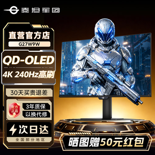 第4代QD-OLED！4K超清240Hz屏幕