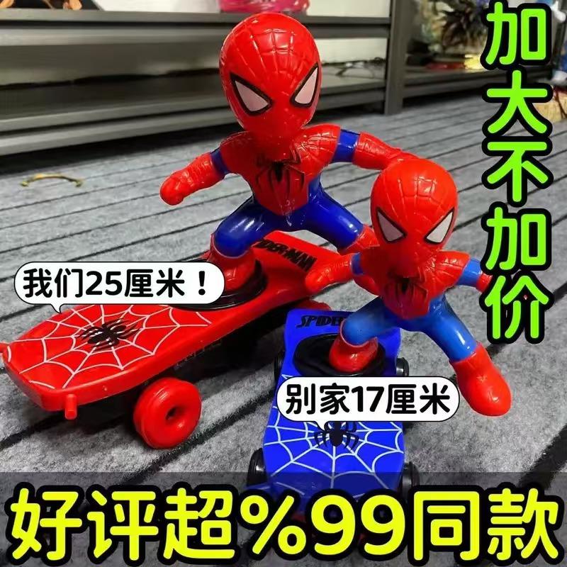 勇士特技滑板车电动翻滚不倒翁