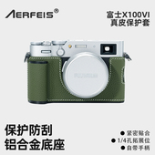 板专用装 头层牛皮铝合金底座三脚架快装 饰皮套 x100vi相机包配件原装 AERFEIS阿尔飞斯真皮相机保护套适用富士
