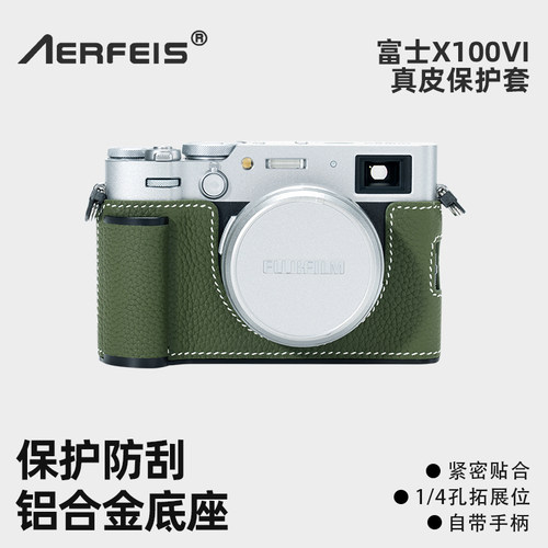 FUJIX100VI真皮相机保护套