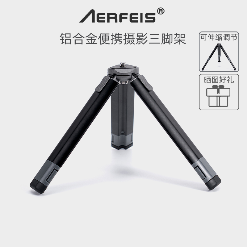 阿尔飞斯铝合金相机摄影三脚架可手持便携式微单反相机稳定器麻雀云台手机直播通用数码配件迷你底座金属支架