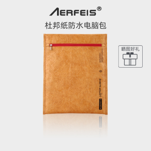 16寸无磁手提内胆包便携新款 保护套适用ipad通勤平板收纳包 阿尔飞斯杜邦纸防水macbook笔记本电脑包13