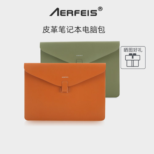 AERFEIS阿尔飞斯MacBook内胆包