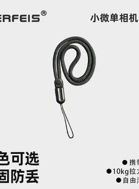 阿尔飞斯微单相机手腕带适用理光gr2gr3gr3x索尼zv1佳能手绳影石Insta360大疆运动相机保护小配件防丢挂绳子