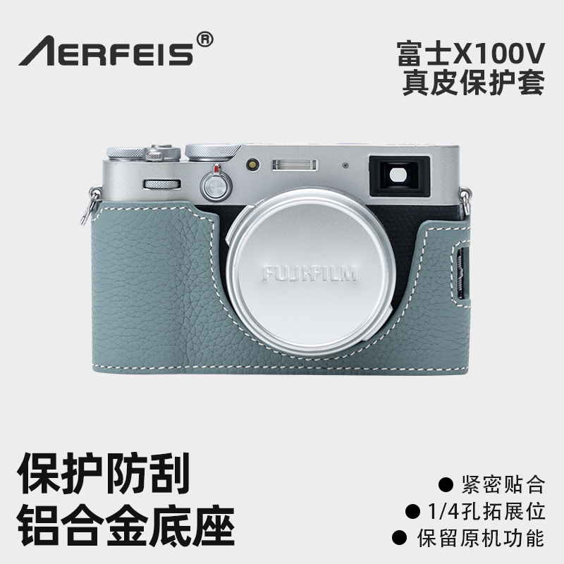 真皮保护套铝合金底座X100V