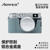 饰皮套保护壳 头层牛皮铝合金底座微单专用装 阿尔飞斯真皮相机保护套适用富士fuji x100v相机包配件原装