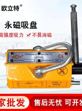 永磁吸盘厂家磁力吊永磁起重器10000kg工业电磁铁永磁起重器