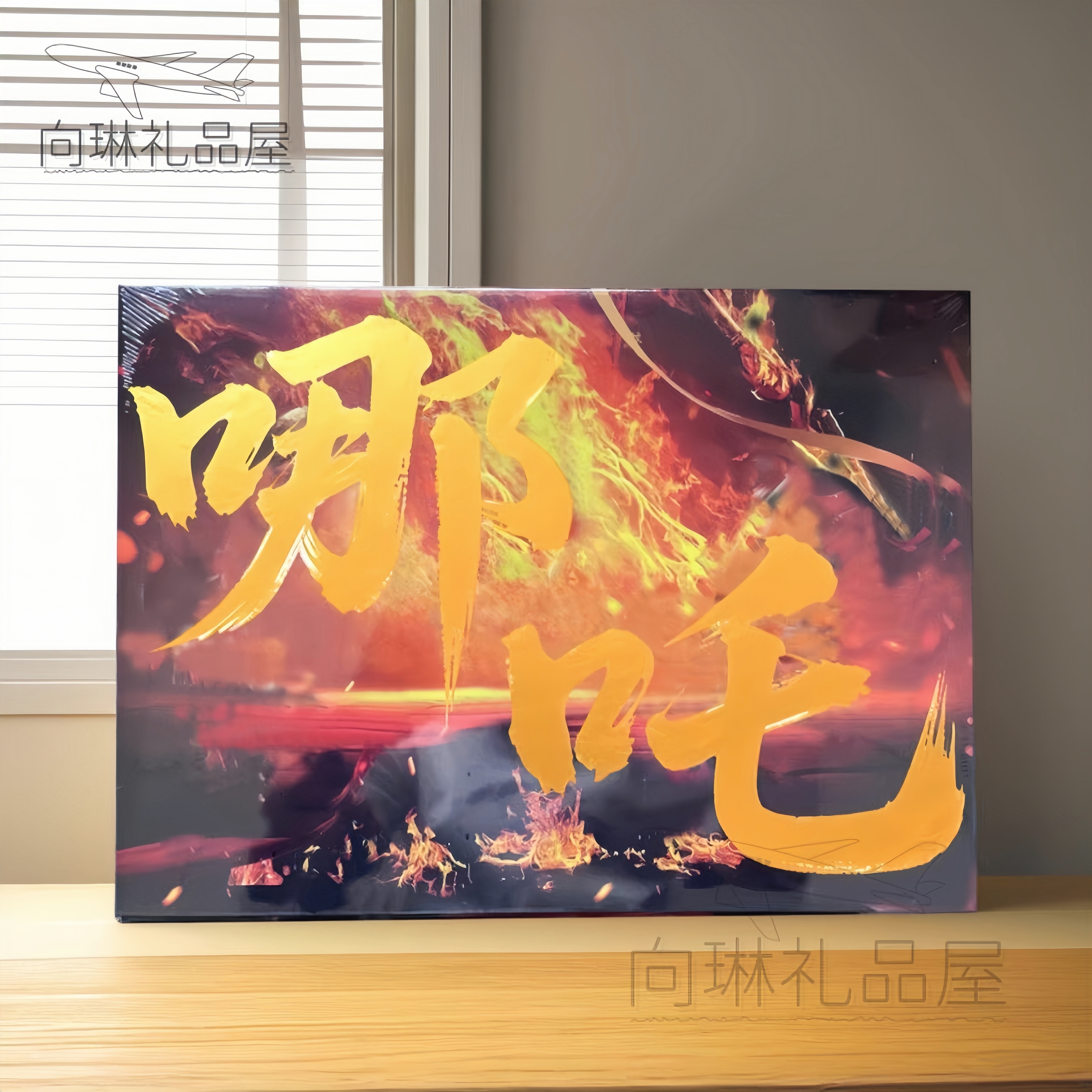 新款兒童生日禮物哪吒鬧海主題洞洞樂(lè)盲盒庫(kù)洛米洞洞樂(lè)派對(duì)玩具