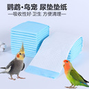 鳥籠墊紙尿墊吸水尿布鳥禽墊料 外出籠尿墊尿布吸尿片籠內用品