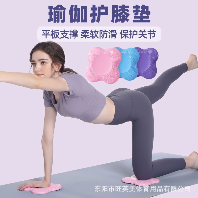 tpe手肘支撑垫子瑜伽普拉提关节