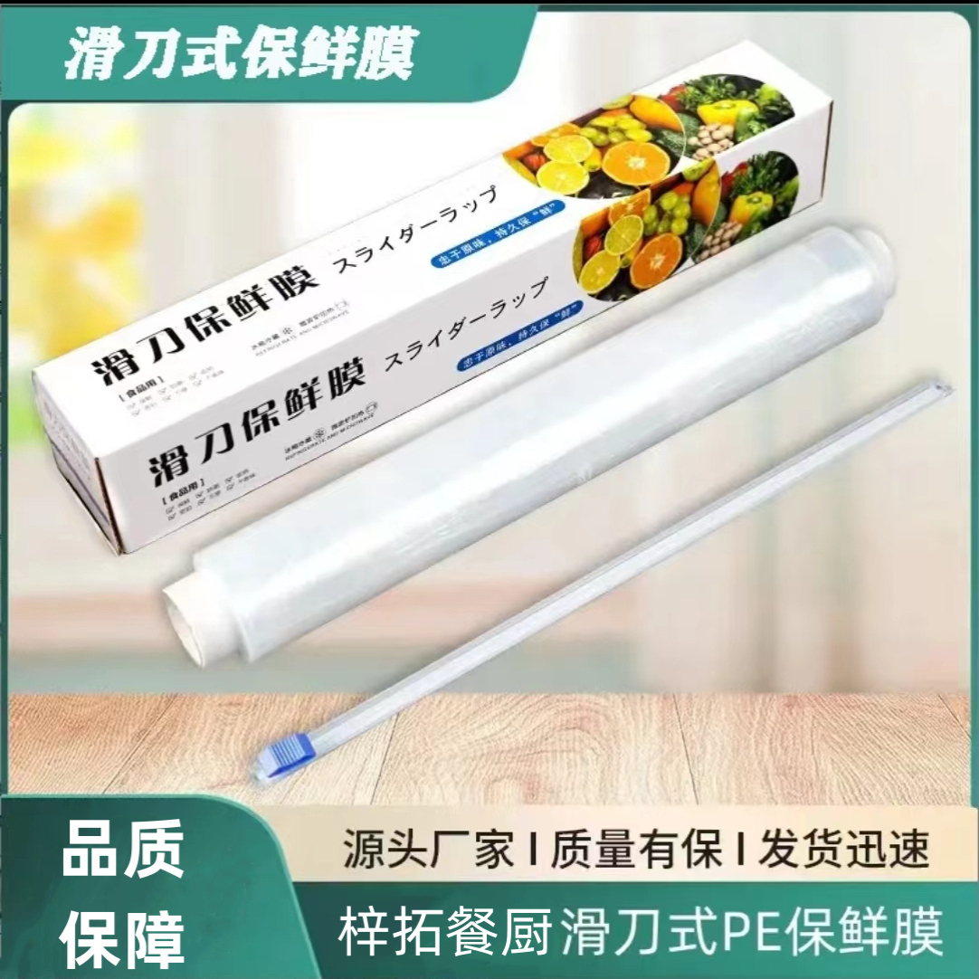 食品级家用厨房切割式PE可替换