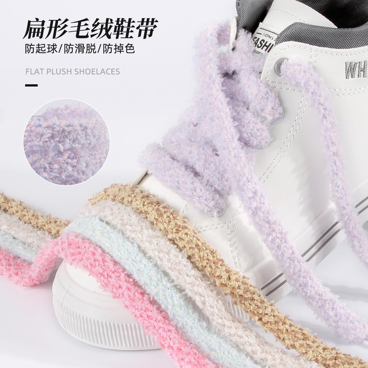 毛绒绒鞋带秋冬款彩色雪花毛毛虫女潮适配AJ1可爱双色厚毛绒鞋带