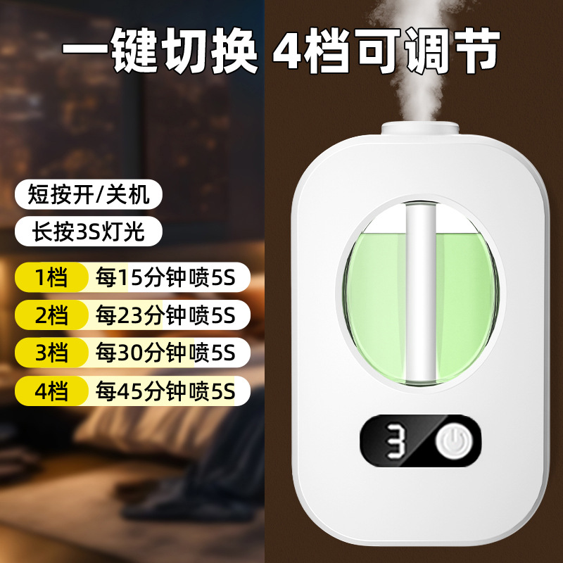 智能香薰机家用自动喷香机加香家用清新剂厕所除臭充电款香氛机